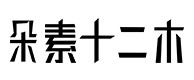 大石桥30